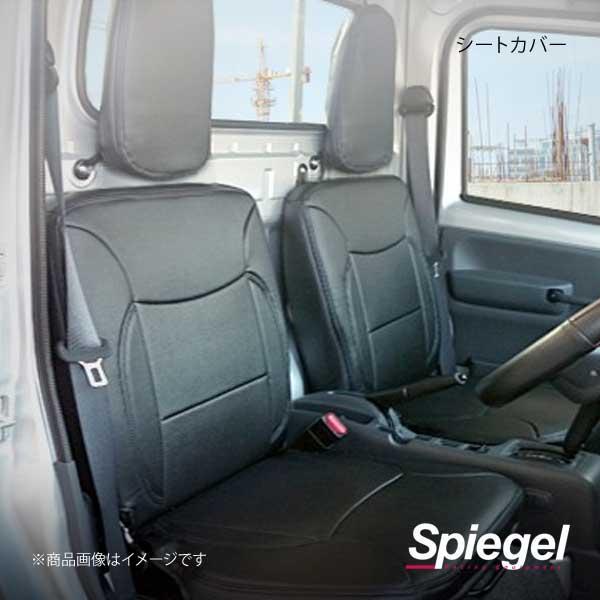 Spiegel シュピーゲル シートカバー ミニキャブトラック DS16T YS0716-90004