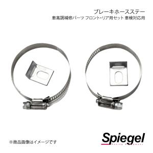 キノクニ ランマックス ブレーキホースINラインブラケット (RBB