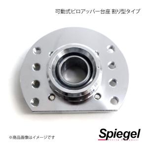 新品　DMAX シルビア　ピロアッパーマウント　S13等 dmsh1600.jpg