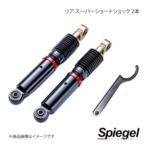 SilkRoad シルクロード サスペンションキット RMS-K.SP トゥデイ JA4 
