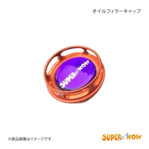 SUPER NOW スーパーナウ オイルフィラーキャップ 日産車用 カラー：オレンジ