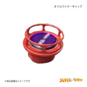 SUPER NOW スーパーナウ オイルフィラーキャップ レッド IS-F/IS250/IS350