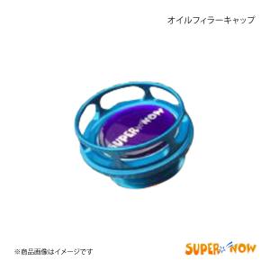 SUPER NOW スーパーナウ オイルフィラーキャップ スカイブルー RX-8