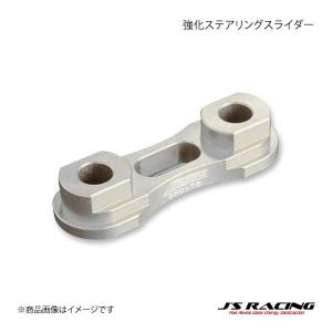 J'S RACING/ジェイズレーシング SUSサーキットコンバーター インテグラ
