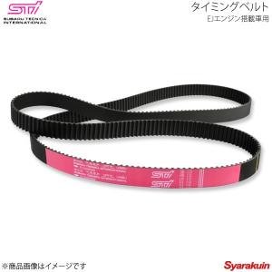 STI製タイミングベルト！ST130284S000 SUBARU（スバル） 【インプレッサ・GD/GG】STIタイミングベルト