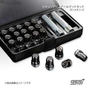 STI BRZ ZC6 STI セキュリティホイールナットセット ガンメタ色 1台分