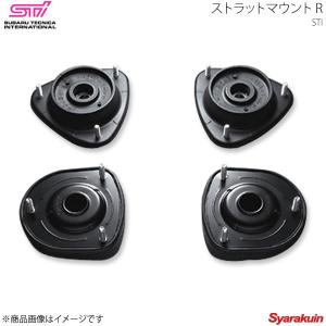 STI エスティーアイ ストラットマウント R インプレッサ GD 4ドア アプライド:A/B/C/D/E/F/G ST203704S031｜syarakuin-shop