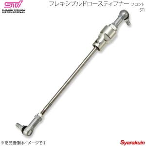 STI エスティーアイ フレキシブルサポートサブフレーム リヤ