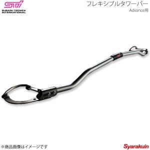 インプレッサ gk gt STI フォレスター sk フロント タワーバー GT GK