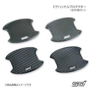 STI エスティーアイ ドアハンドルプロテクター 1台分4枚セット フォレスター SJ アプライド:A/B/C/D/E ST91099ST020