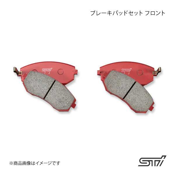STI エスティーアイ ブレーキパッドセット フロント 左右セット WRX S4 VA アプライド:...