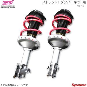 STI スタビライザー ブラケット&リンクセット ST204214S000 スバル