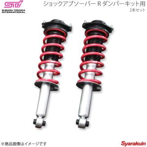 スバル　純正ダンパー　インプレッサWRXsti サスペンション ストラット式 STI ストラット F ダンパーキット用 RH/LH 左右1台分左右セット
