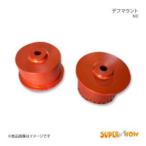 SUPER NOW スーパーナウ NDデフマウント ロードスター ND カラー：オレンジ｜syarakuin-shop