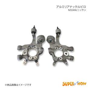 SUPER NOW スーパーナウ GTR リアナックルピロ 左右4か所 スカイライン 