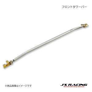 J'S RACING フロントアルミストラットタワーバーの価格比較 - みんカラ