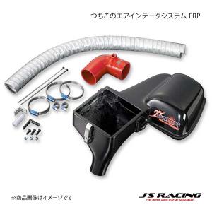 J&#39;S RACING ジェイズレーシング 前期/後期 MT用 つちのこエアインテークシステム FRP フィット GE8 TCB-F3-MT