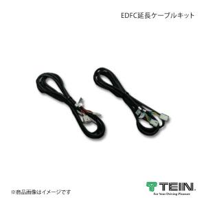 TEIN テイン 電動減衰力コントローラ EDFC ACTIVE PRO モーター M14