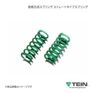 TEIN テイン 規格汎用スプリング 2本セット ストレートタイプ 内径φ70