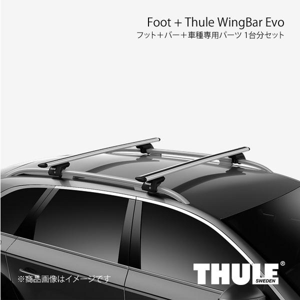 THULE エヴォフラッシュレール+ウイングバーエヴォ+取付キット BMW 2シリーズ グランツアラ...