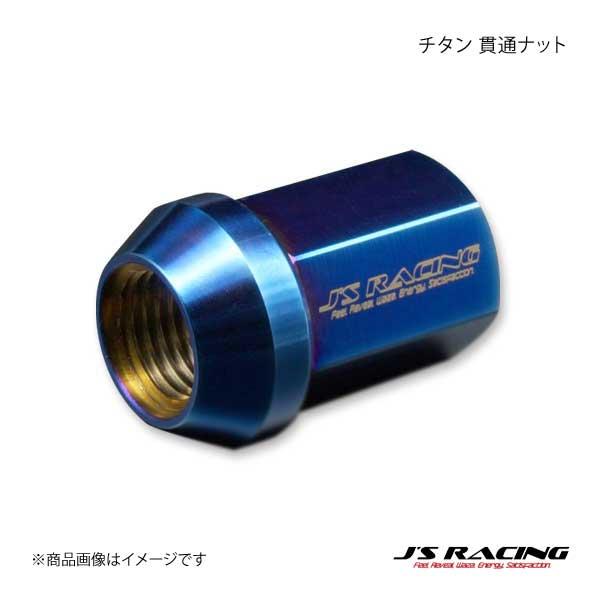 J&apos;S RACING ジェイズレーシング チタン 貫通ナット17HEX 4穴パック 16個セット T...