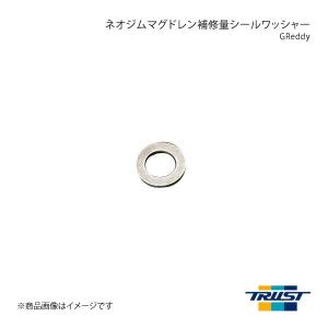 TRUST トラスト ワッシャー GReddy ネオジムマグドレン補修用シールワッシャー MITSUBISHI・HONDA・MAZDA・SUZUKI MD-02 13901402