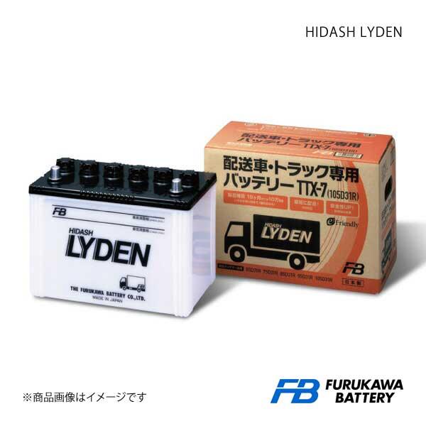 古河バッテリー LYDEN シリーズ/ライデンシリーズ レジアスエース QDF-KDH201V 12...