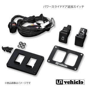 UI Vehicle ハイエース200系 キーレス連動ミラークローズキッド ハイエース200系 専門店 ユーアイビークルのハイエース キーレス