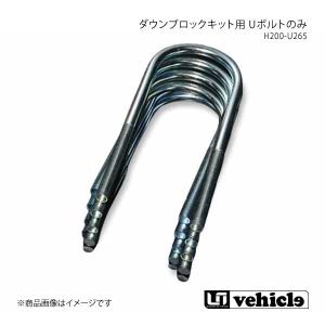 UI vehicle ユーアイビークル ハイエース 200系 強化トーション UI vehicle ユーアイビークル ハイエース 200系 強化トーション