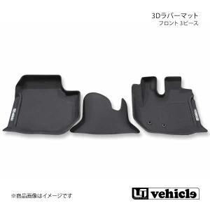 UI vehicle ユーアイビークル ハイエース 200系3Dラバーマット フロント 3ピース ハイエース 200系 スーパーロング グランドキャビン