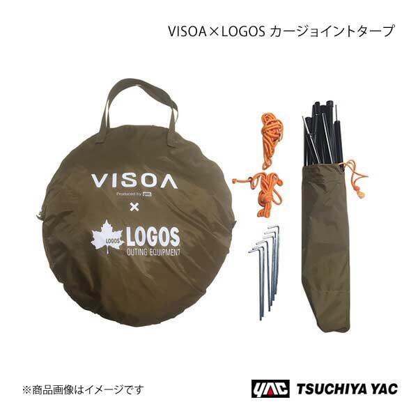 槌屋ヤック VISOA×LOGOS カージョイントタープ - - キャメル VISOA タープ UV...