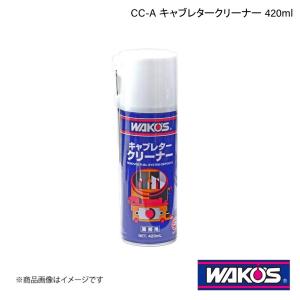 WAKO'S ワコーズ CC-A キャブレタークリーナー 420ml 1ケース(12個入り) A111｜syarakuin-shop