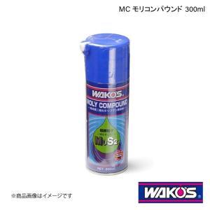 WAKO'S ワコーズ MC モリコンパウンド 300ml 単品販売(1個) A150｜syarakuin-shop