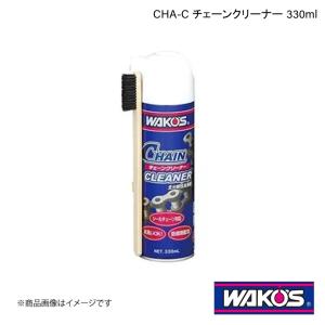 WAKO'S ワコーズ CHA-C チェーンクリーナー 330ml 単品販売(1個) A179｜syarakuin-shop