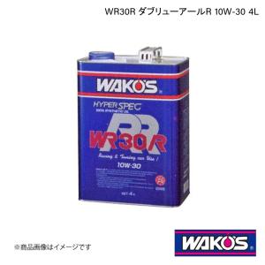 WAKO'S ワコーズ エンジンオイル WR30R ダブリューアールR 4L 単品販売 E065｜syarakuin-shop