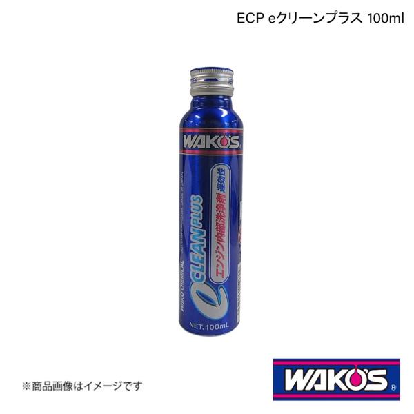 WAKO&apos;S ECP eクリーンプラス 100ml 単品販売(1個) E170 ワコーズ