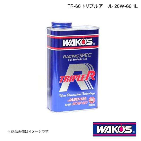 WAKO&apos;S ワコーズ エンジンオイル TR-60 トリプルアール 1L 単品販売 E320