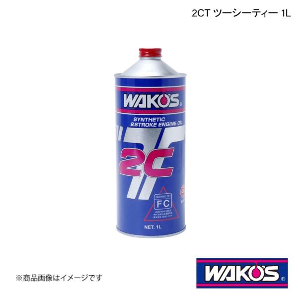 WAKO&apos;S ワコーズ 2CT ツーシーティー 分離給油用 1L 1ケース(20個入り) E501