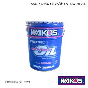 WAKO'S ワコーズ エンジンオイル AAO アンチエイジングオイル 20L E846｜syarakuin-shop