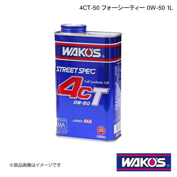 WAKO&apos;S ワコーズ エンジンオイル 4CT-50 フォーシーティー 1L×12本 EB50