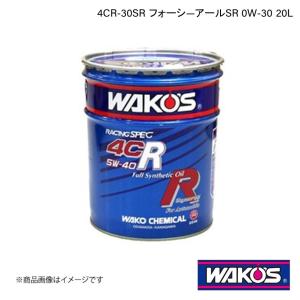 WAKO'S ワコーズ エンジンオイル 4CR-30SR フォーシ―アールSR 20L EE36｜syarakuin-shop