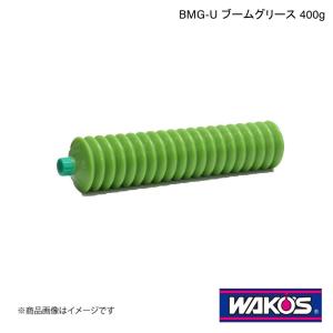 WAKO'S ワコーズ BMG-U ブームグリース 400g 単品販売(1個) M550｜syarakuin-shop