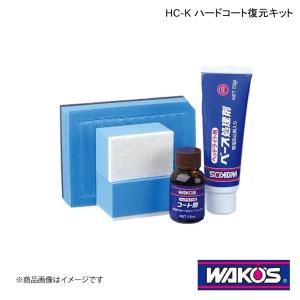 ワコーズ　ヘッドライト用　コート剤 WAKOS ワコーズ / ヘッドライト用ハードコート復元キット ベース