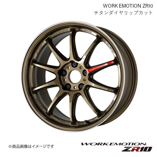 WORK EMOTION ZR10 ニッサン フーガ DBA-Y51 1ピース ホイール 2本 【1...