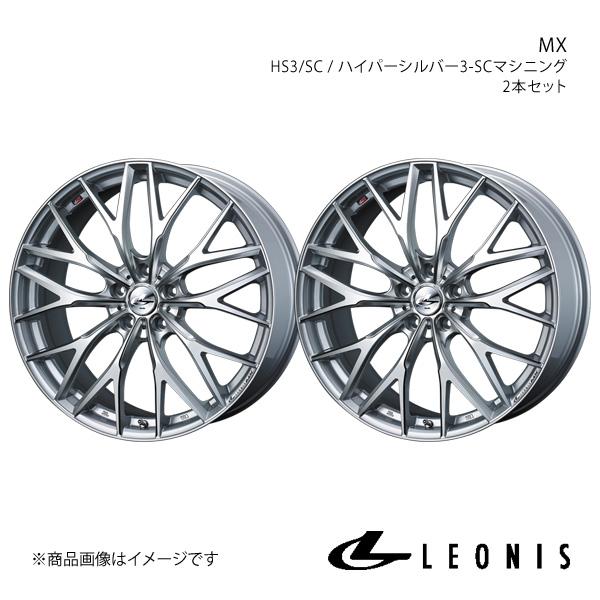 LEONIS/MX クラウン 200系 FR アルミホイール2本セット【17×7.0J 5-114....