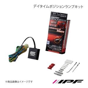 ヴァレンティ（VALENTI） デイタイムランプ化キット 汎用タイプ【DRL