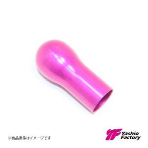 ヤシオファクトリー Yashio Factory シルビア専用シフトノブ シルビア