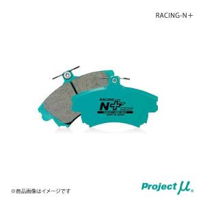 Project μ プロジェクト ミュー ブレーキパッド RACING N+ フロント BMW F30(Sedan) 8E20 330e｜syarakuin-shop