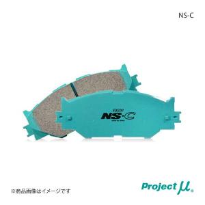 Project μ プロジェクト ミュー ブレーキパッド NS-C リア BMW F30(Sedan) 8E20 330e｜syarakuin-shop