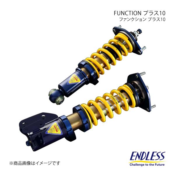 ENDLESS エンドレス 車高調 FUNCTION プラス10 Fタイプ アッパーマウントレス ス...